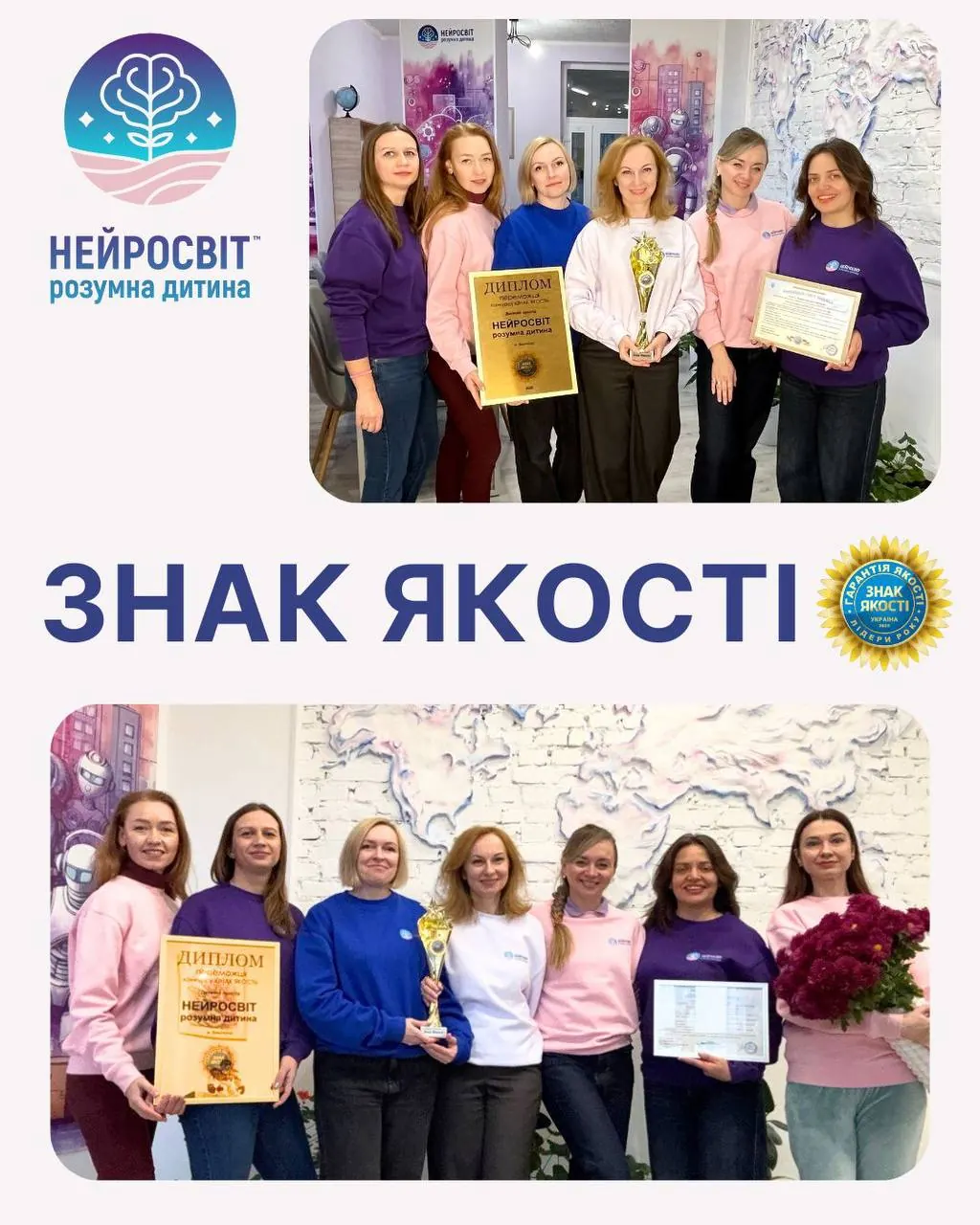 Нагороди центру