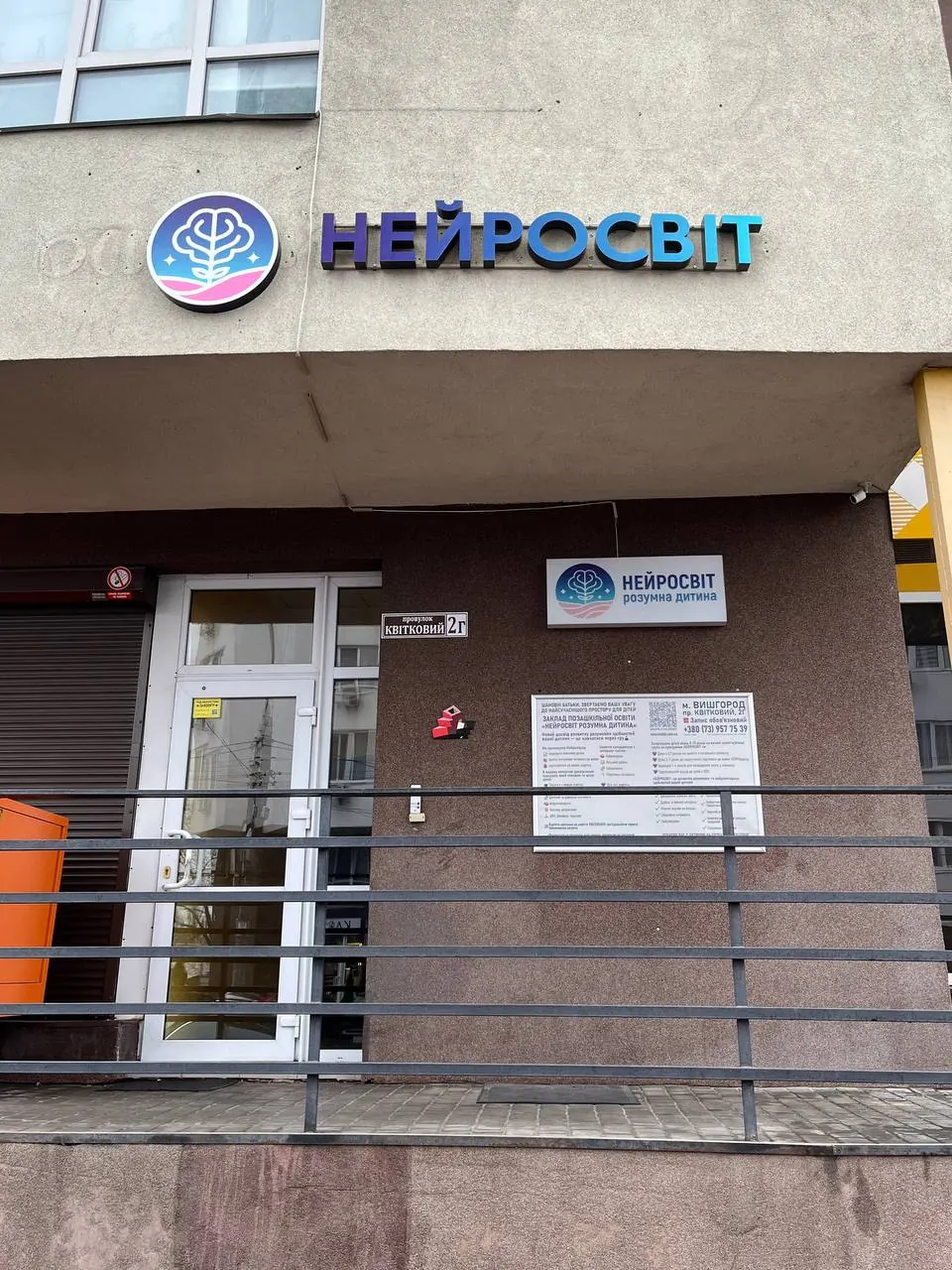 Вхід до простору