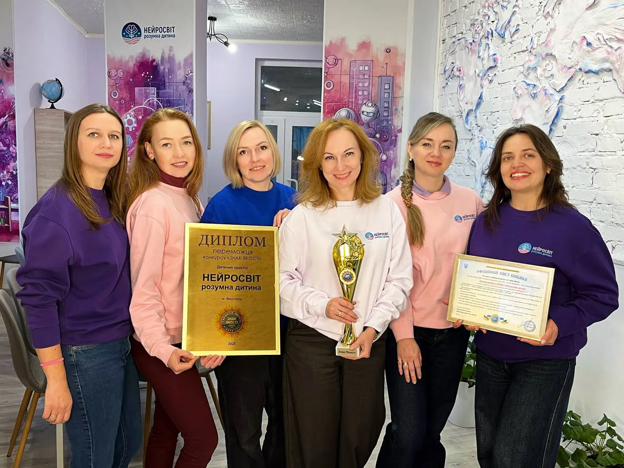 Команда НЕЙРОСВІТ з дипломом «Знак Якості Україна»